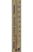 Термометр для сауны малый ТБС-41 С легким паром (в пакете)