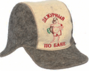Шляпа «Бейсболка» «Дежурный по бане»